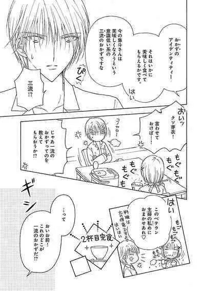 Renai LoveMax 2022-12