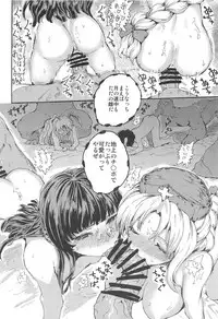 (Kouroumu 14) [Kuma no Mori (Kumataro)] LUNATIC PRINCESS (Touhou Project)