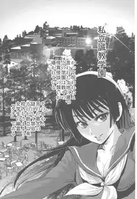 (C82) [Kacchuu Musume (Various)] Shikabame (Tasogare Otome x Amnesia, Sankarea, Kid Icarus)