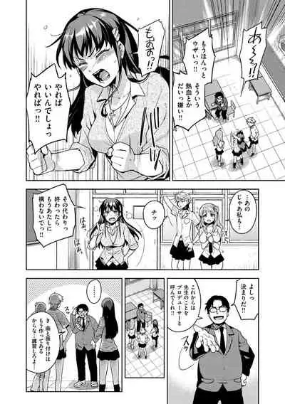 Himepaco - PacoPaco Love with my Princess.