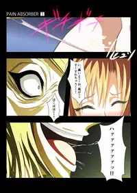 [Earl LUMINES] PAIN ABSORBER 5