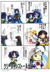 [Deja vu Artworks] Kyouyuu Foru DA! SE (OS tan)