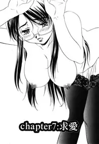 [Nakamura Uzuki] Iseiai Hakusho - Heterosexuality 1