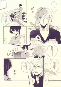 [Nanayu (Junichirou)] Usotsuki no Paradox (Uta no Prince-sama)