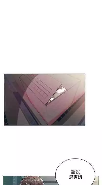 【周三连载】超市的漂亮姐姐（作者：北鼻&逃兵） 第1~43话