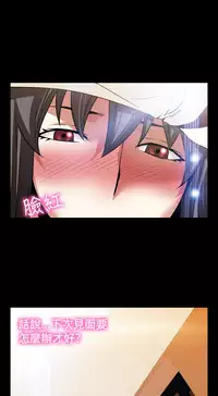 [KKUN &INSANE] Love Parameter 恋爱辅助器 86~101 [Chinese]中文