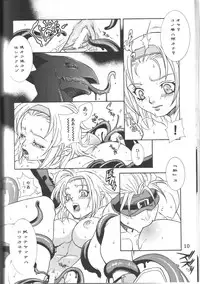 (C66) [FANGS] SWEET PAIN (Guilty Gear)