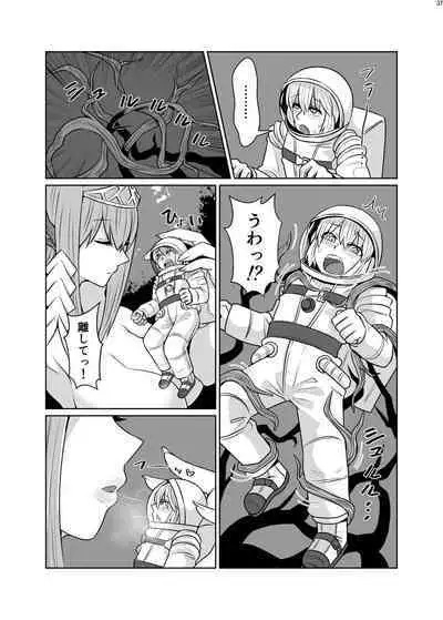 Uchuujin ・Shota Goudoushi Deluxe Zoukangou