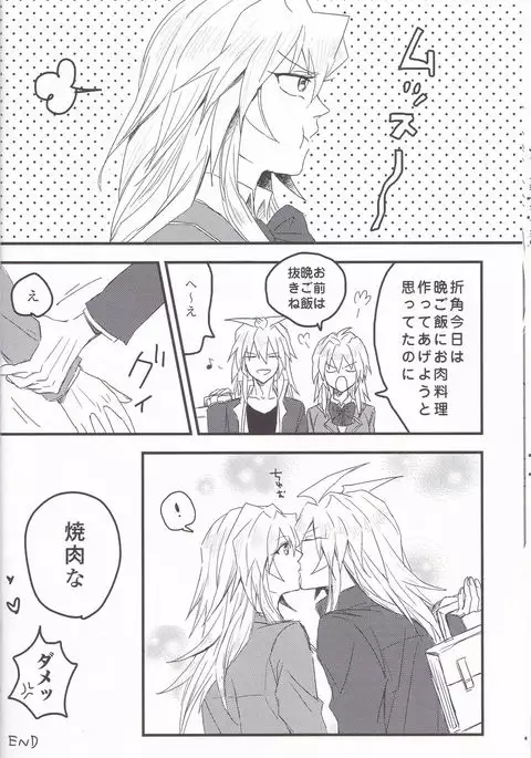 バク獏♀がえっちする本