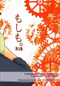 [CHIN-UP (Pocchi)] Moshimo. (Yowamushi Pedal)