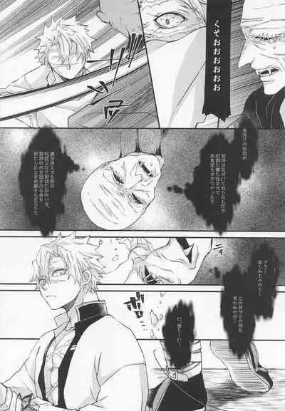 Kokoro ni Hana o Kokoro ni Toge o