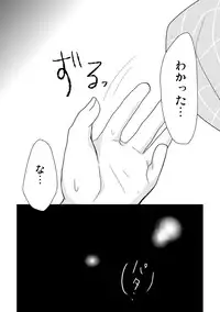 [Tasaba (Shimesaba)] Tsukui Kentarou Touyaku Goukan Jiken (Toshoshitsu no Neversista) [Digital]