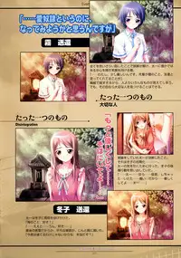 [FlyingShine (Matsuryuu)] CROSS†CHANNEL Official Illust CG Art Gallery Complete Collection