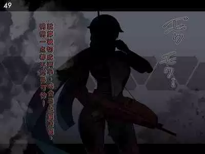 Tokukei Shikkou Tystopia 05