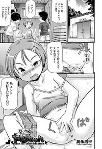 [Anthology] Shoujo Kumikyoku 5