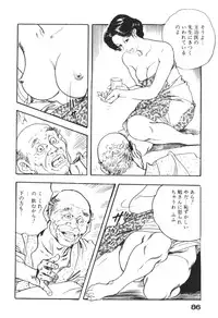 [Ken Tsukikage] Wananaki no Urezuma