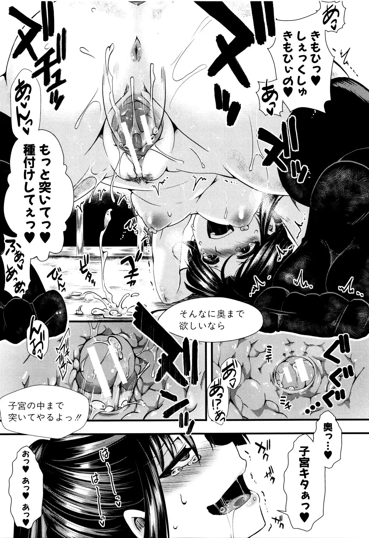 Manji Kangoku ~ Umarete Kite Gomennasai