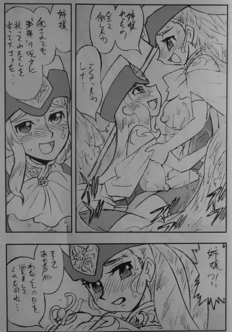 LILISTIA CHRONICLE EX : Vol.4