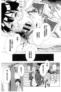 [Amano Ameno] H3 [Chinese]