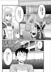 [Yanagi Masashi] Kanbenshiteyo!? Ojousama