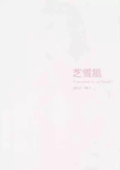 Mikado Sensei to Bathroom