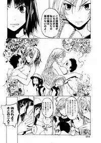 Kousoku Ihan Vol. 3 2006-07 [Incomplete]