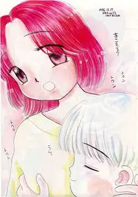 [MIKARIN] Takarajima | Treasure Island