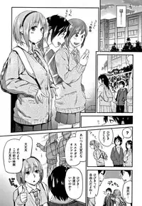 [Esuke] Itoshii Kimi o Kuruhodo