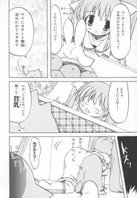 [Anthology] ~Ukagaka~ Nini Radio Comic Anthology