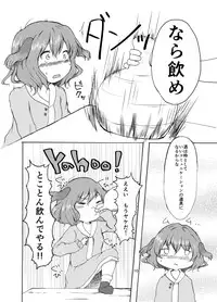 (C89) [Chicken Union (Nanamoto)] Gyakubiko! (Touhou Project)