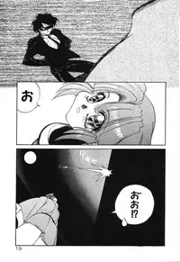 [Rikao] Night Of Siege