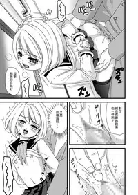 (C78) [F Taku (Anma)] Mukuchi Shoujo no Chikan Higai [無邪気漢化組]