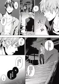 [Shuusetsu (Tropical Matsuda)] Yokatta ne Haru-chan (Free!) [Chinese]