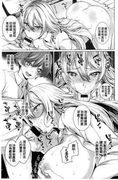 Zettai Muteki Shoujo - Can't beat me at sex!!