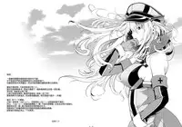 (C91) [HMA (Hiyoshi Hana)] Stürmische Nacht (Kantai Collection -KanColle-) [Chinese] [無邪気漢化組]