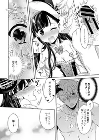 [Carmilla] Dear My Darling! [Digital]