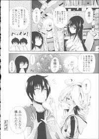 [Kihiru] Hatsujou Kanojo Kinpatsu Kanojo (JAP)