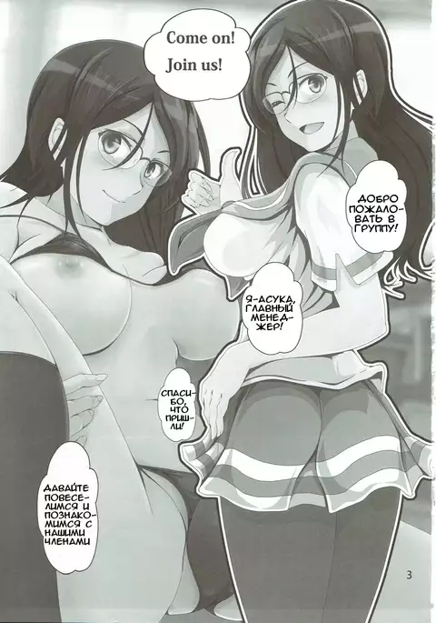 COME ON JOIN US! sideA