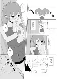 Futari wa Heart Catcher (Inazuma Eleven Collection)