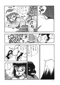 (C34) [Tenguto (Various)] Getsumen Shukujo (UFO)