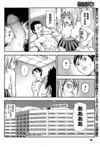 Magazine WOoooo! Z [2009-02]