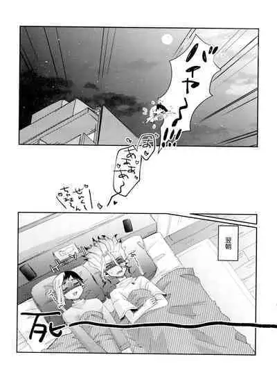 Jigoku mo Sonna ni Warukunai