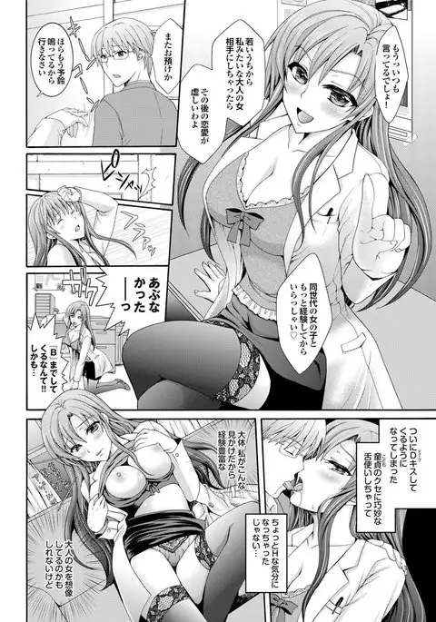 Chijo Bitch 1st edition