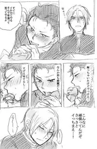 Homete Moratte mo Iino...?