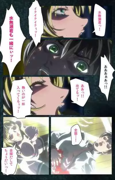 Bible Black kanzenhan