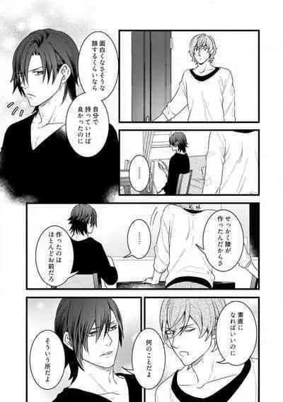 [Tadano Akira] Room Share - Yajuu Host to Futarikurashi 1-12