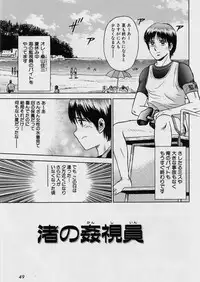 [Chikaishi Masashi] Shojo Ryoujoku