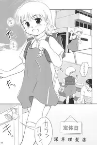 (COMITIA66) [Bitmap Power (Wancho)] Nappappa