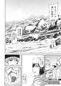 COMIC MUJIN 2013-01