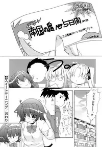 [Sumeragi Kohaku] Sweet^3 Room